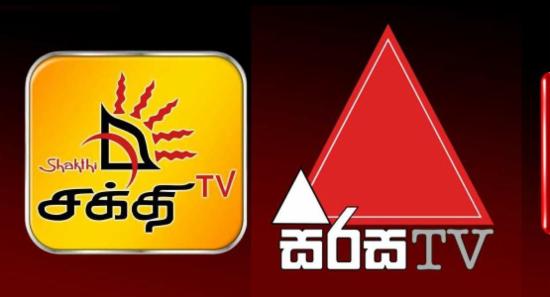 அரச தொலைக்காட்சி விருது விழா